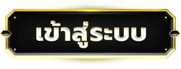 สล็อต โปร 6 รับ 100